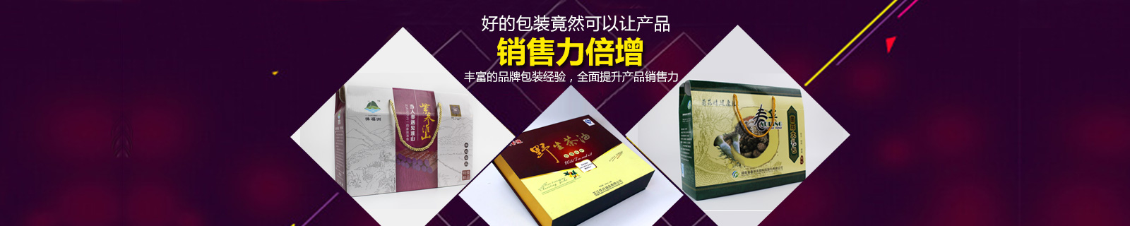 好的包裝，讓產品銷售力倍增