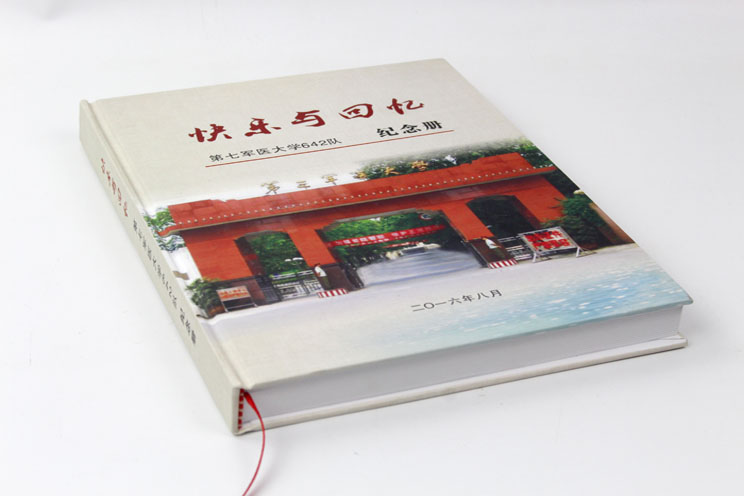 第七軍醫(yī)大學(xué)642隊同學(xué)聚會紀念冊